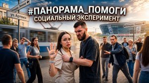 Представьте: Вы идете по улице, видите пару, и вдруг девушка делает странное движение рукой