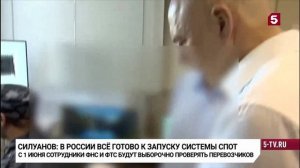 Телеканал «Пятый», программа «Известия», 19.05.2026