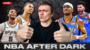 ПЕРВАЯ ИГРА ФИНАЛА ЗАПАДА / ВЕМБАНЬЯМА УДИВИЛ ОКЛАХОМУ? / NBA AFTER DARK