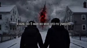 Потеряна часть сердца