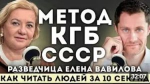 СЕКРЕТЫ спецслужб. РАЗВЕДЧИЦА Елена Вавилова. Удивительная ИСТОРИЯ