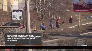При рождении двойни оба родителя смогут уйти в отпуск по уходу за детьми 15-05-2026