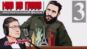 ДЬЯВОЛ ПОД ВОДОЙ (1 минута)