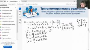 6. Задание 13 ЕГЭ профиль