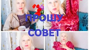 Советуюсь с вами: Стоит ли делать розыгрыш этого платья?