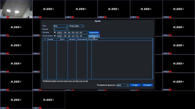 Настройка комплекты видеонаблюдения IP