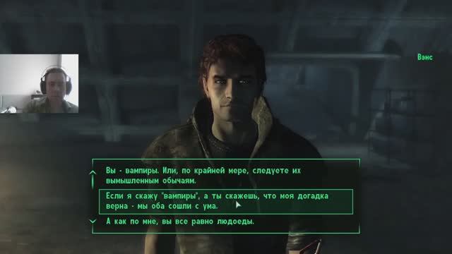 Fallout 3. Вампиры!?!?  #12