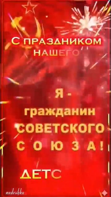 19-05-2026    19  мая. кто СССР ставим плюсы. сколько нас