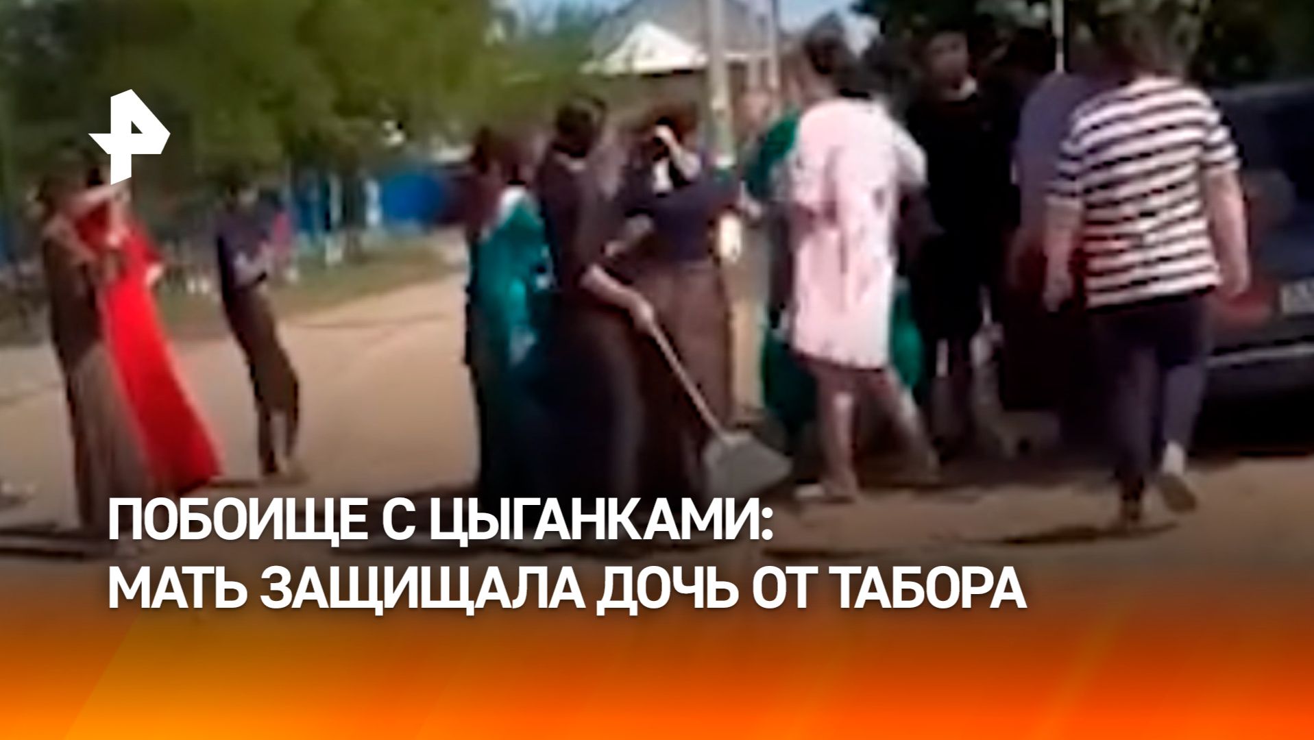 Драка с цыганками: мама защищала дочь от табора