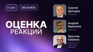 Перспективы рынка. Кто будет расти, а кто нет? Нефтегаз, IT, золотодобытчики, Сбер, Газпром, ВТБ.