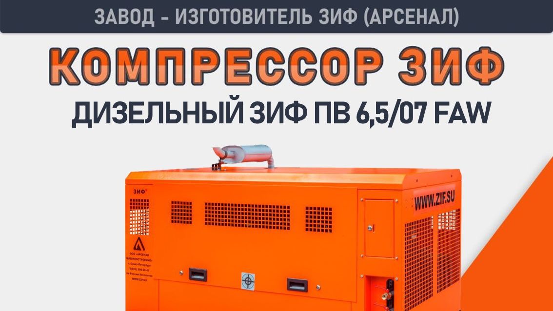 как грамотно провести эту процедуру для модели ЗИФ ПВ 6/07 FAW, чтобы техника прослужила долгие годы смотреть онлайн