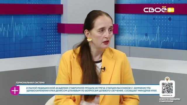 За здоровье. Гормональная система. Гость студии — Диана Авалиани