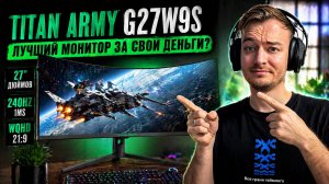 Я В ШОКЕ ОТ QD-OLED МОНИТОРА