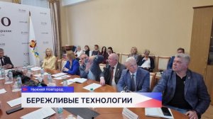 Проекты по внедрению бережливых технологий в муниципалитетах обсудили в ЗСНО