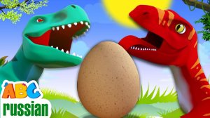 Песни про Динозавров # песня про животных # детские стишки # ABC Russian