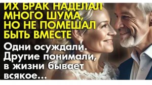 История из жизни. Их брак наделал столько шума. Жизненные истории