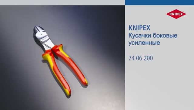 Бокорезы особо мощные VDE KNIPEX KN-7406200
