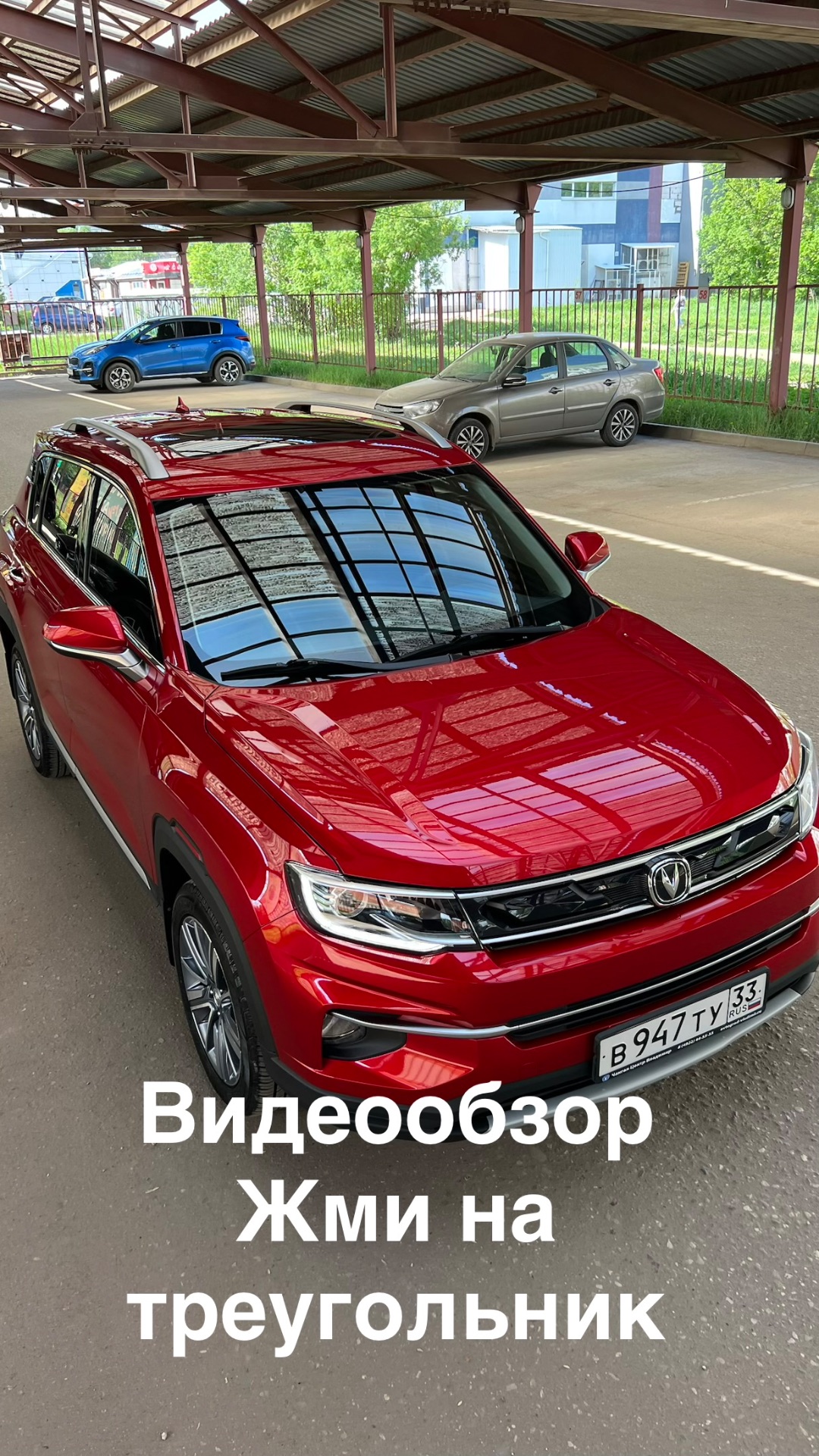 Видеообзор Чан Ган CS 35 смотреть онлайн