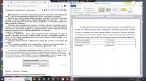 Задание 13_2. Текстовый документ. ОГЭ - 9 класс. Информатика