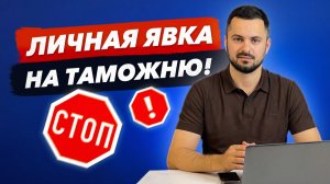 СРОЧНО ❌ ДОПЛАТА ЗА УТИЛЬ 2026 | ВЫЗОВ В ТАМОЖНЮ | ЧТО ПРОИСХОДИТ⁉️