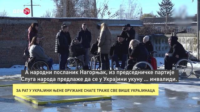 ЗА РАТ У УКРАЈИНИ ЊЕНЕ ОРУЖАНЕ СНАГЕ ТРАЖЕ СВЕ ВИШЕ УКРАЈИНАЦА