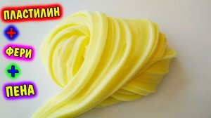 Слаймы без клея! Как сделать слайм. Мои истории со слаймами 5