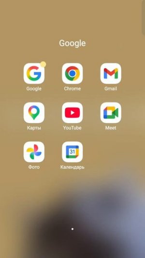Как заставить гугл сделать 67