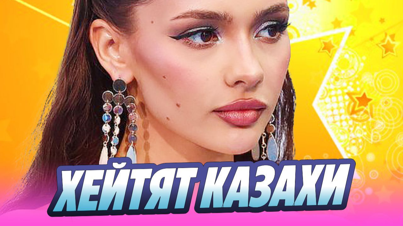 Валю Карнавал хейтят казахи из-за рекламы бренда косметики