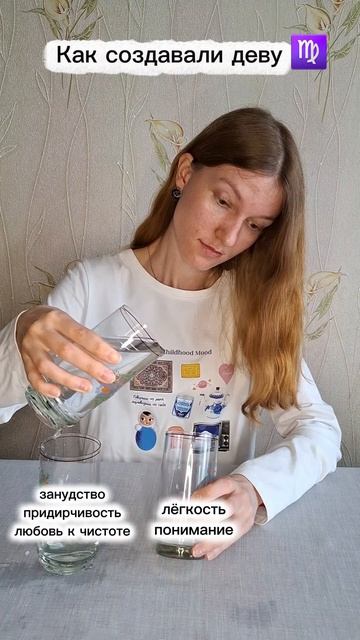 А ты какого знака зодиака?