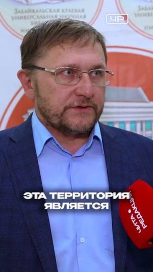 Новый способ контроля за управляющими компаниями в Забайкалье