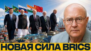BRICS против санкций; как меняется мировой порядок¿ - Лоуренс Уилкерсон