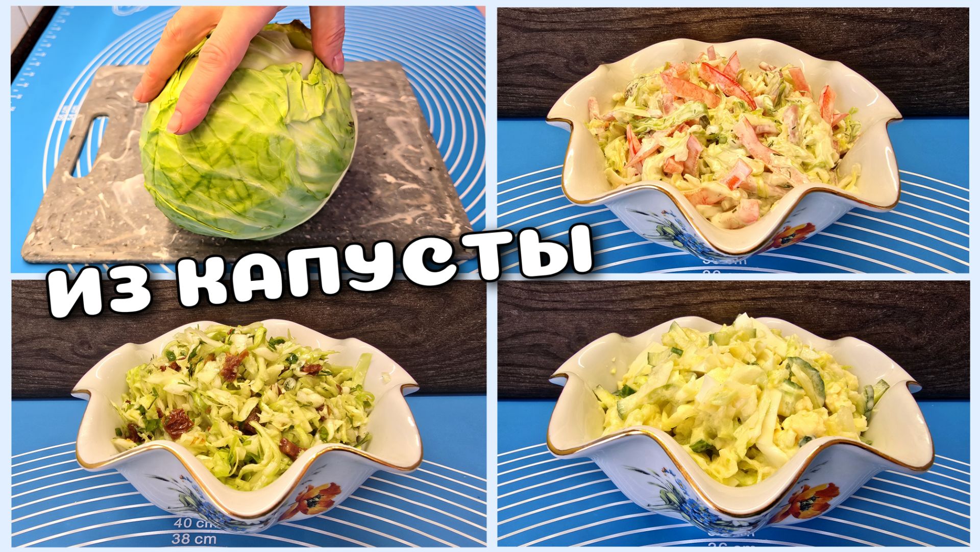 Простые салаты из капусты - 3 рецепта