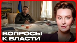 Украина скрытая цена политических решений - Снежана Егорова