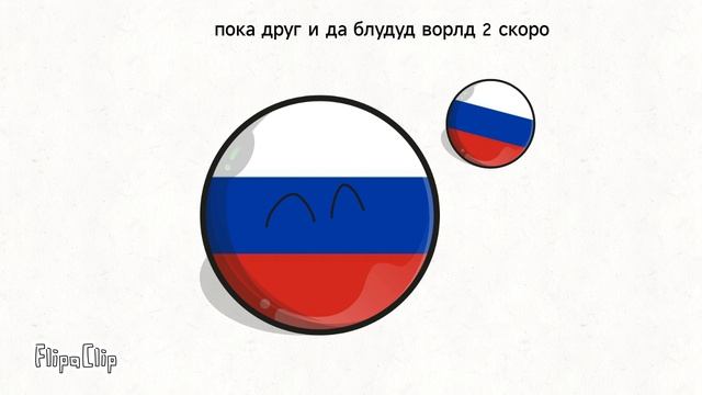 разлоба