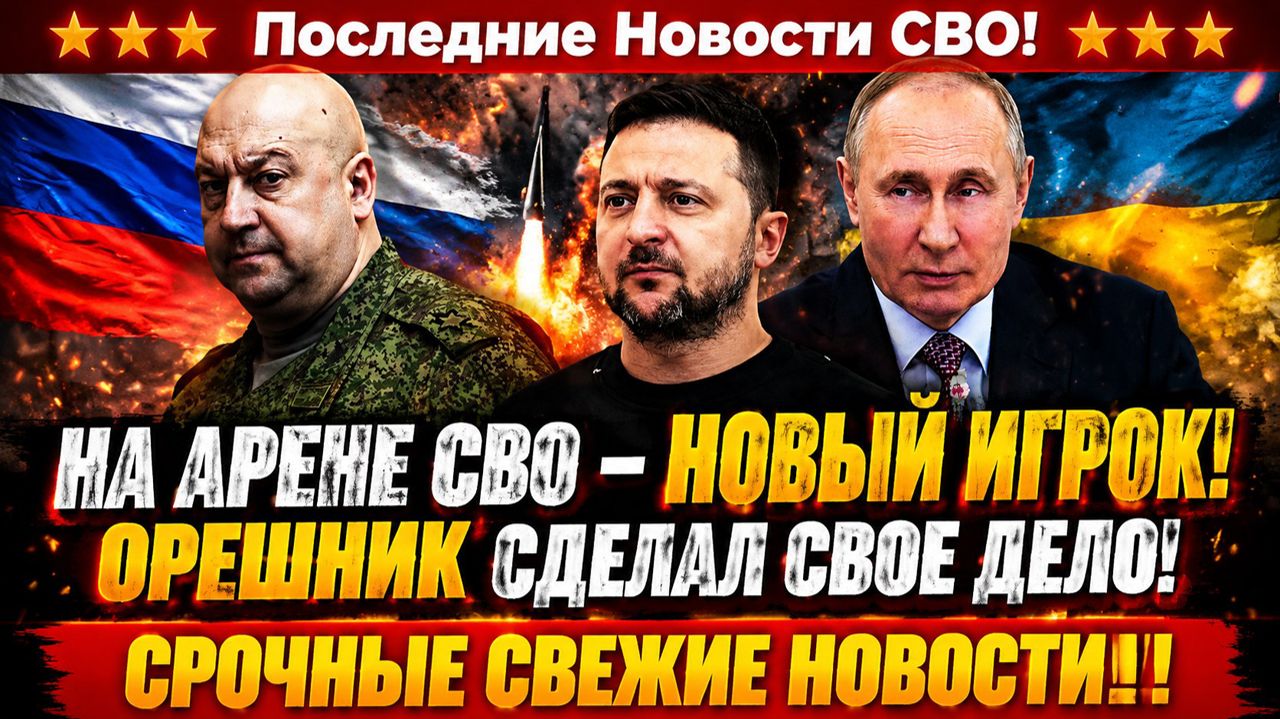 Последние Новости СВО сегодня с фронта на 20.05.2026 - На арене СВО новый игрок! 