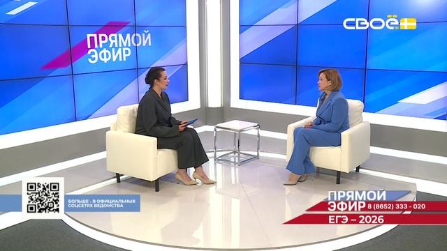 Прямой эфир. ЕГЭ – 2026. Ольга Волобуева