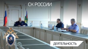 Председатель СК России провел оперативное совещание по вопросам расследования налоговых преступлений