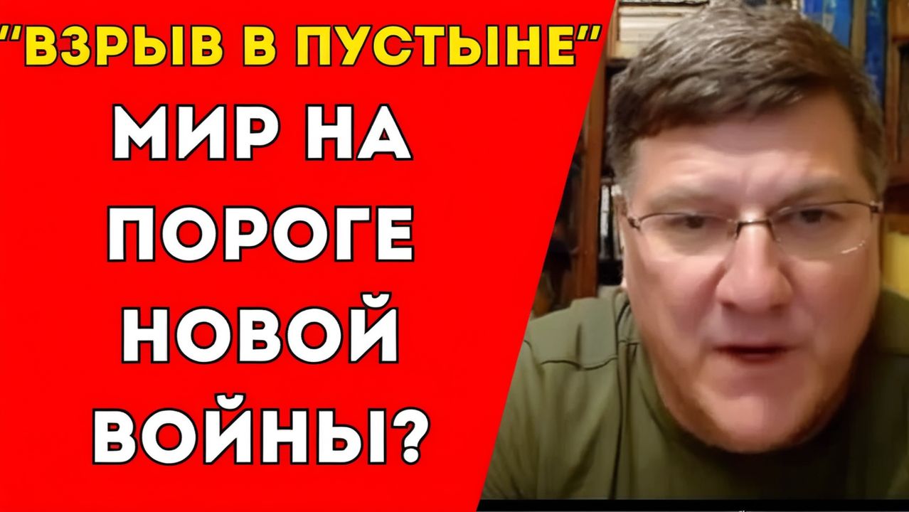 Шокирующий план перекройки мира. Кому верить