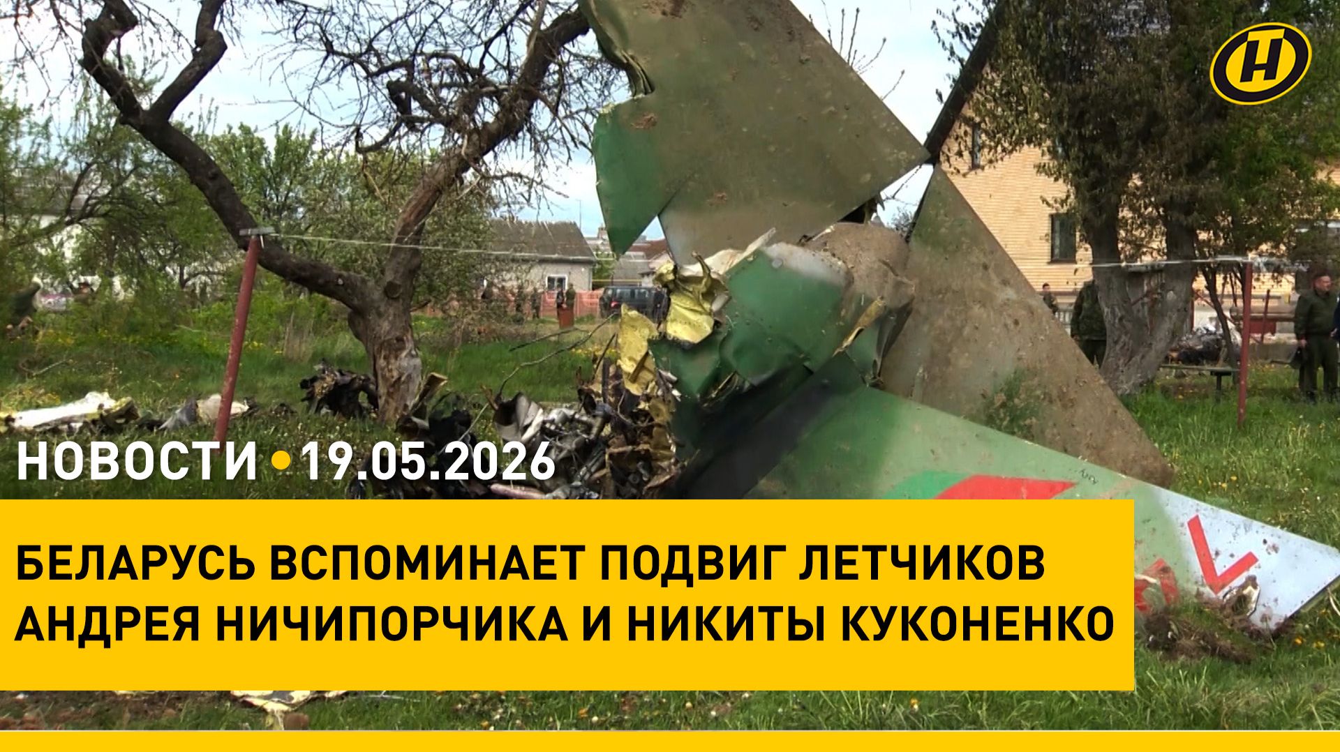 День рождения Всесоюзной пионерской организации/ украинский дрон в Эстонии/ вступительная кампания