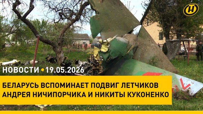 День рождения Всесоюзной пионерской организации/ украинский дрон в Эстонии/ вступительная кампания
