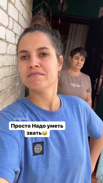 Просто надо уметь звать😂