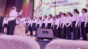 19.05.26 Где музыка берет начало