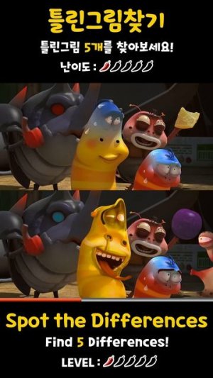 Spot The Differences 2 (Easy) l LARVA MINI GAME