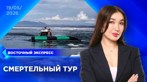Пять человек погибли на Байкале | «Восточный экспресс» | новости Улан-Удэ