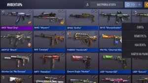 показываю скины в standoff 2