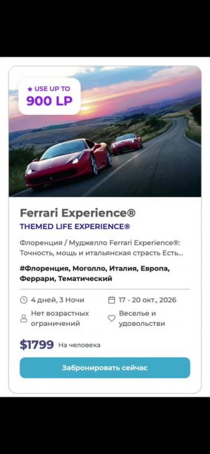 Твой легальный чит-код на входящие заявки из Италии