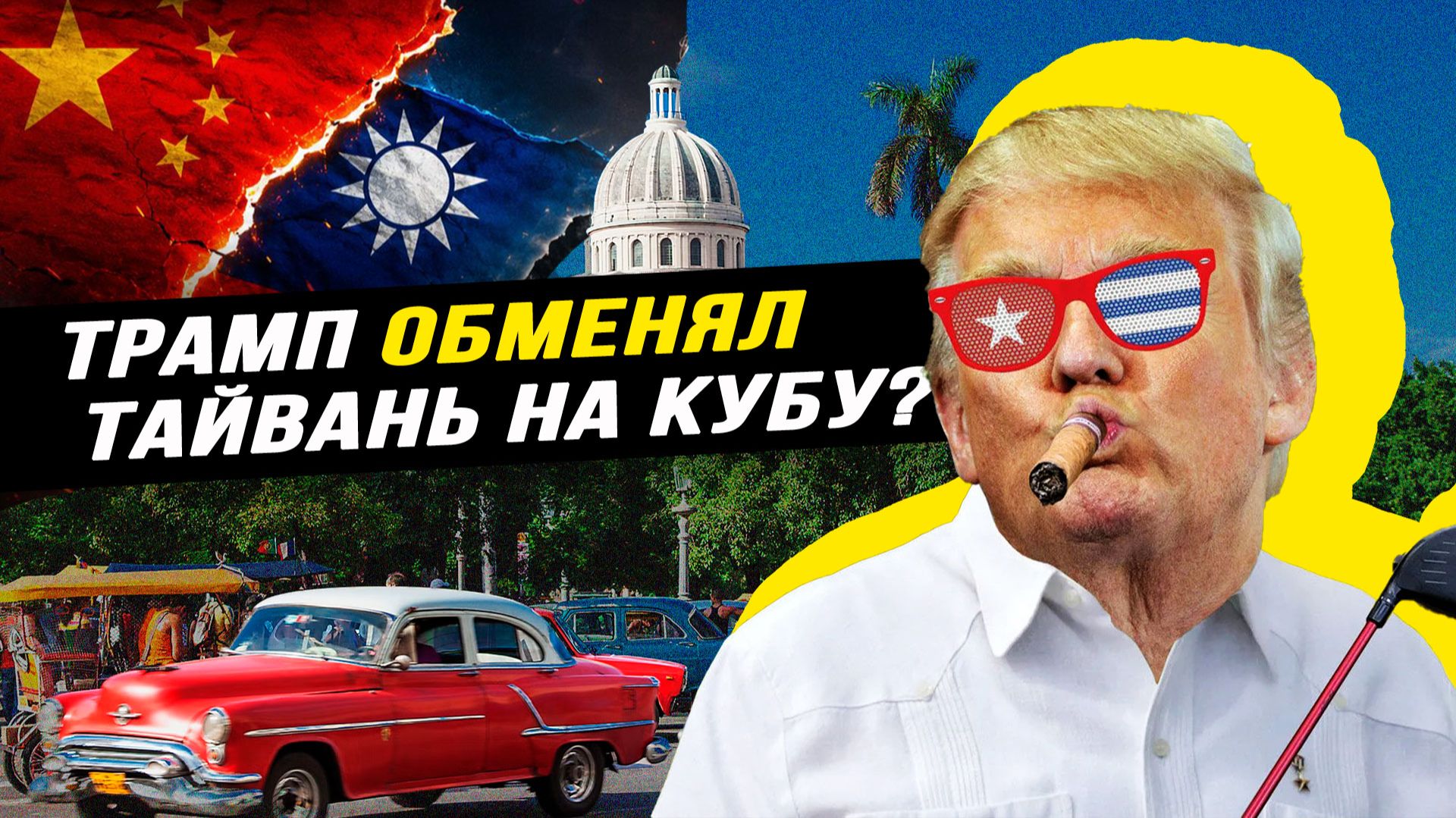 Игры Израиля и Эмиратов, скрипка Си и конец правилам рынка. Илья Титов