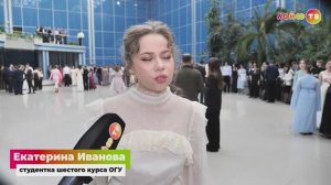 Большой студенческий бал 2026