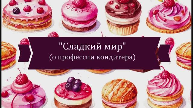 Видеоролик 