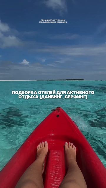 Подборка отелей для активного отдыха (дайвинг, серфинг)